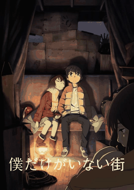 只有我不在的街道-18禁漫画悬疑推理